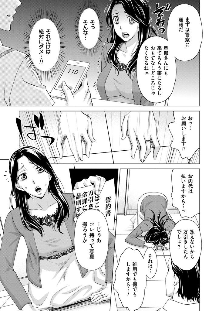 【エロ漫画】万引きの代償としてエッチな身体検査を受ける巨乳人妻…野菜でしっかりまんこをほぐされた後は店長かちんぽで中出し生セックス【白石なぎさ:万引き妻 ～肉には肉を～】