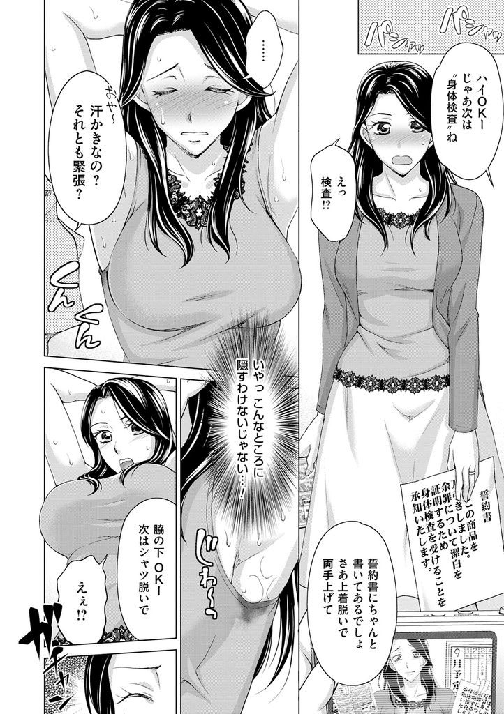 【エロ漫画】万引きの代償としてエッチな身体検査を受ける巨乳人妻…野菜でしっかりまんこをほぐされた後は店長かちんぽで中出し生セックス【白石なぎさ:万引き妻 ～肉には肉を～】