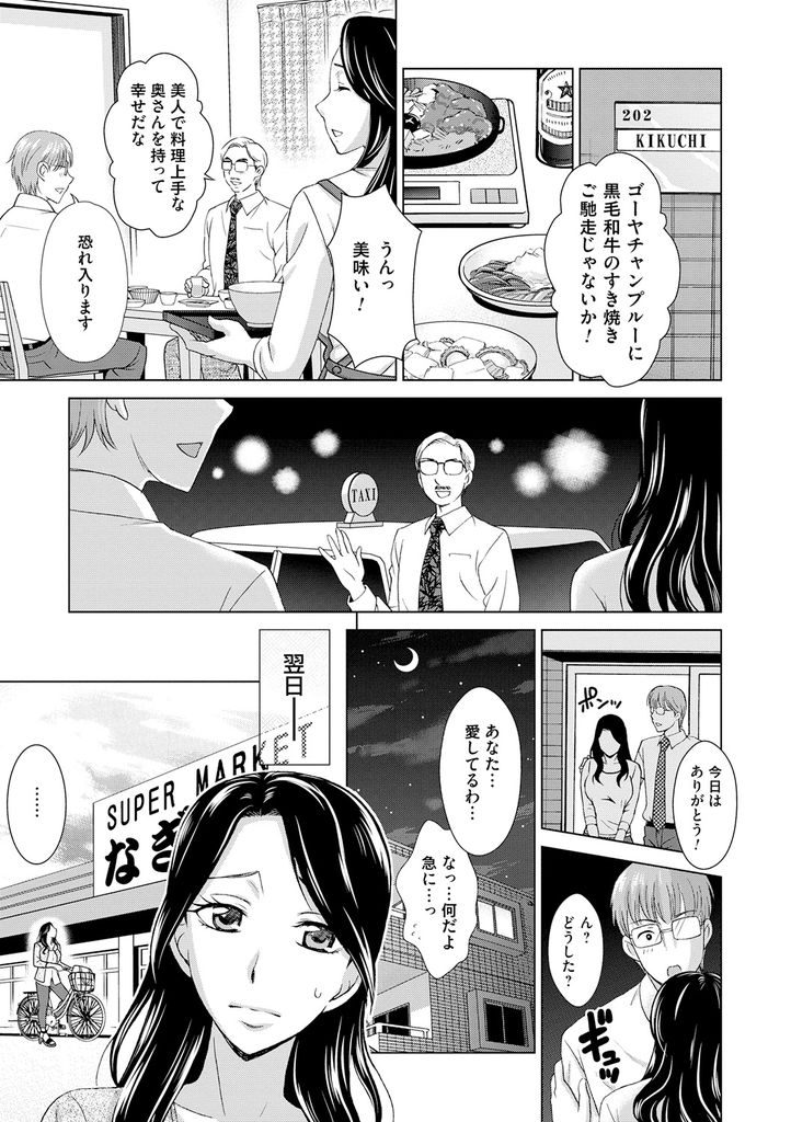 【エロ漫画】万引きの代償としてエッチな身体検査を受ける巨乳人妻…野菜でしっかりまんこをほぐされた後は店長かちんぽで中出し生セックス【白石なぎさ:万引き妻 ～肉には肉を～】