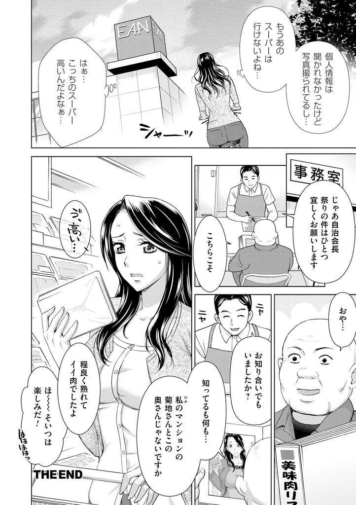 【エロ漫画】万引きの代償としてエッチな身体検査を受ける巨乳人妻…野菜でしっかりまんこをほぐされた後は店長かちんぽで中出し生セックス【白石なぎさ:万引き妻 ～肉には肉を～】