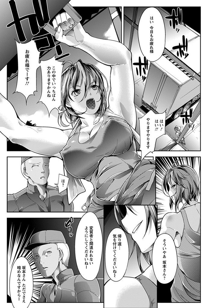 【エロ漫画】彼氏との同棲資金を貯めるため引っ越し屋で働く筋肉質な巨乳娘…貧弱な男を馬鹿にして怒らせ倉庫の中で襲われ二穴同時の輪姦中出しレイプ【bowalia:暗闇トラップ倉庫】