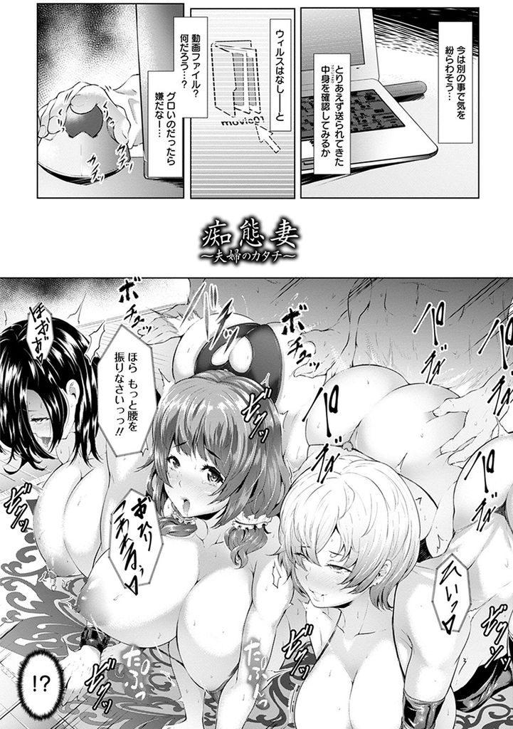 【エロ漫画】勃起不全の旦那に子作りを拒絶され続け自分の魅力に自信がなくなる巨乳人妻…マンションの管理人さんたちにアナルを開発され清楚さのかけらもなくチンポをおねだりする姿を夫に見つかりお仕置きのアナルファックで乱暴なピストンに潮吹きアクメ【Lorica:痴態妻 〜夫婦のカタチ〜】