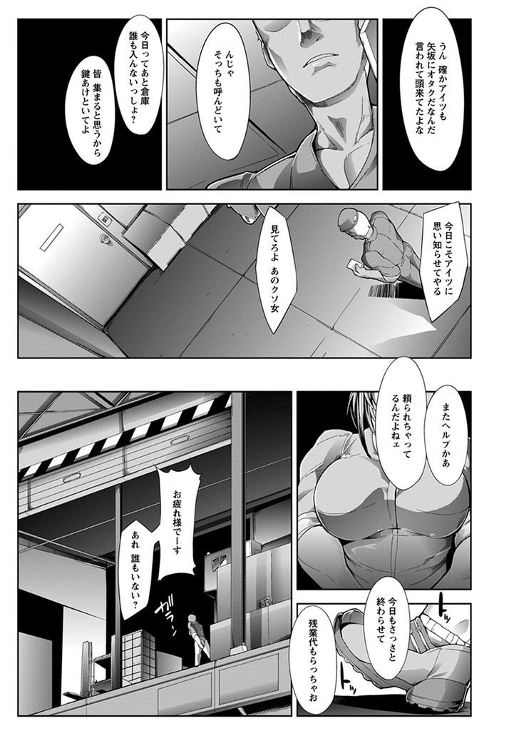 【エロ漫画】彼氏との同棲資金を貯めるため引っ越し屋で働く筋肉質な巨乳娘…貧弱な男を馬鹿にして怒らせ倉庫の中で襲われ二穴同時の輪姦中出しレイプ【bowalia:暗闇トラップ倉庫】