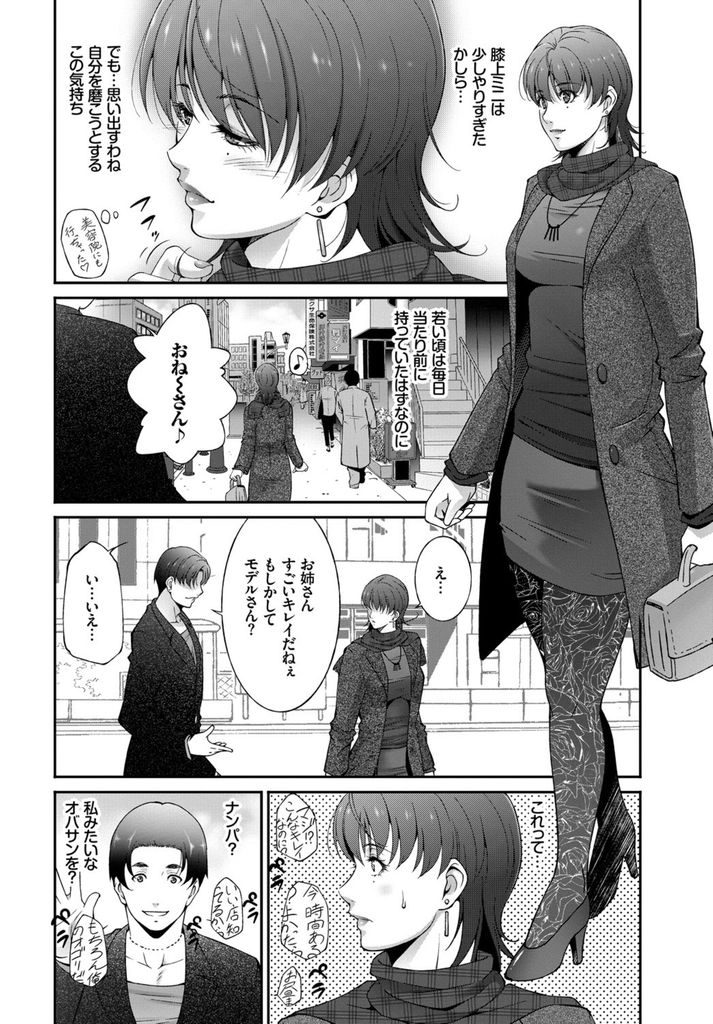 【エロ漫画】久しぶりに男に求められてエッチなスイッチが入ってしまったエロ人妻…旦那と子供のことを忘れそのままチャラ男にアヘ顔晒して浮気中出しセックス【東磨樹:Regain】