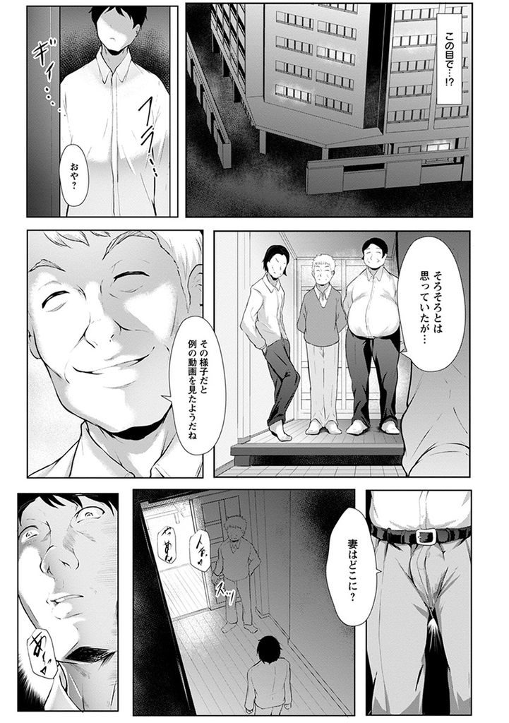【エロ漫画】勃起不全の旦那に子作りを拒絶され続け自分の魅力に自信がなくなる巨乳人妻…マンションの管理人さんたちにアナルを開発され清楚さのかけらもなくチンポをおねだりする姿を夫に見つかりお仕置きのアナルファックで乱暴なピストンに潮吹きアクメ【Lorica:痴態妻 〜夫婦のカタチ〜】