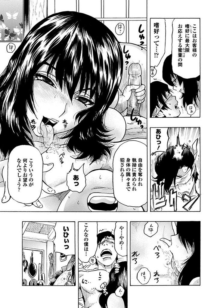 【エロ漫画】大物業界人たちのチンポを世話してきた美人女将さん…今日はチンポをいじめられることが大好きな社長に電ママッサージしながら中出しセックス【岡田正尚:淫猥旅館】