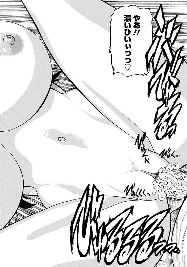 【エロ漫画】大物業界人たちのチンポを世話してきた美人女将さん…今日はチンポをいじめられることが大好きな社長に電ママッサージしながら中出しセックス【岡田正尚:淫猥旅館】