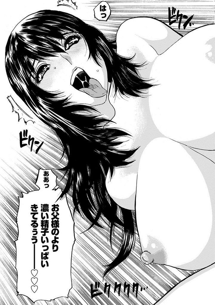 【エロ漫画】大物業界人たちのチンポを世話してきた美人女将さん…今日はチンポをいじめられることが大好きな社長に電ママッサージしながら中出しセックス【岡田正尚:淫猥旅館】