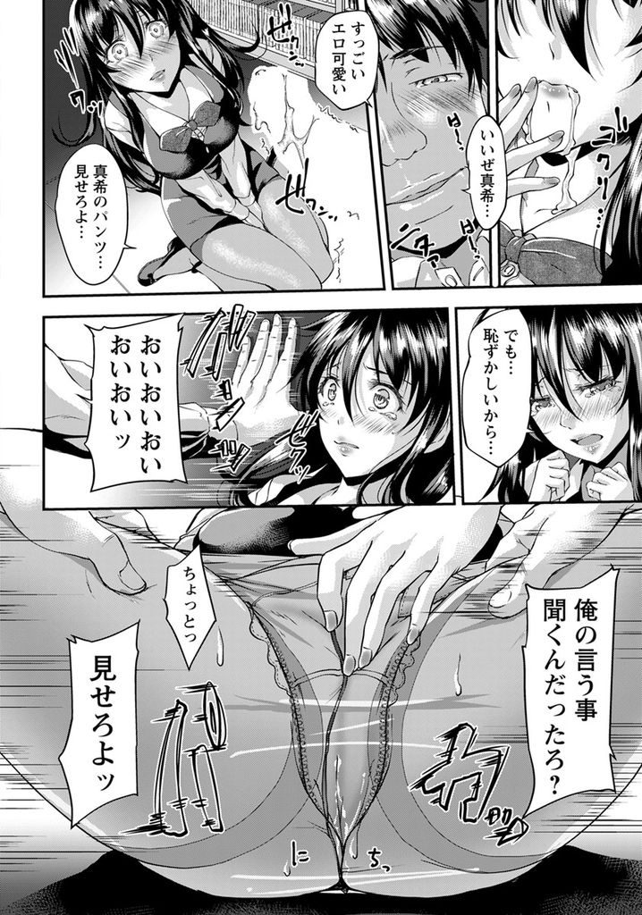 【エロ漫画】上司との枕営業を秘密にするためキモオタに体を売る美人OL…デカマラちんぽにアヘ顔晒してしまい気絶するまで中出しセックス【雨霧MIO:脅迫童貞男の二穴性交】