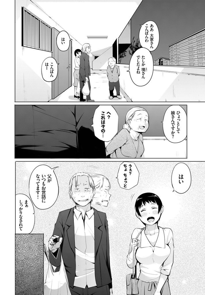 【エロ漫画】年上彼氏の体力が尽きるまで腰を振り続けちゃう巨乳お姉さん…ラブラブエッチで彼好みのオンナに仕上げられ何度も生ハメ中出しセックス【奇仙:愚直とともに】