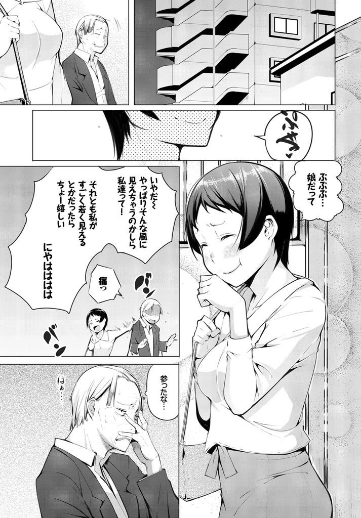 【エロ漫画】年上彼氏の体力が尽きるまで腰を振り続けちゃう巨乳お姉さん…ラブラブエッチで彼好みのオンナに仕上げられ何度も生ハメ中出しセックス【奇仙:愚直とともに】