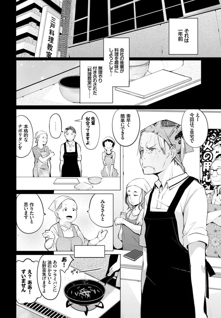 【エロ漫画】年上彼氏の体力が尽きるまで腰を振り続けちゃう巨乳お姉さん…ラブラブエッチで彼好みのオンナに仕上げられ何度も生ハメ中出しセックス【奇仙:愚直とともに】