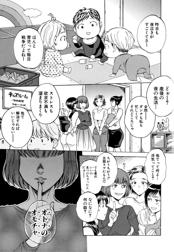 【エロ漫画】ママ友の口コミで知った袋男というバイブを注文する欲求不満な人妻...届いたものは袋をかぶった人間だったがバイブだと言い聞かせ赤ちゃんを寝かしつけながら大満足絶頂セックス