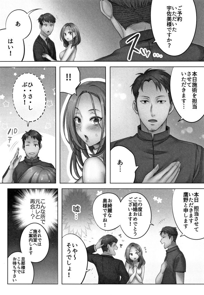 【エロ漫画】元カレにエッチなマッサージをされ次第にメス顔を晒していく若妻…夫の目の前なのに手マンで感じてしまいそのまま浮気生セックス