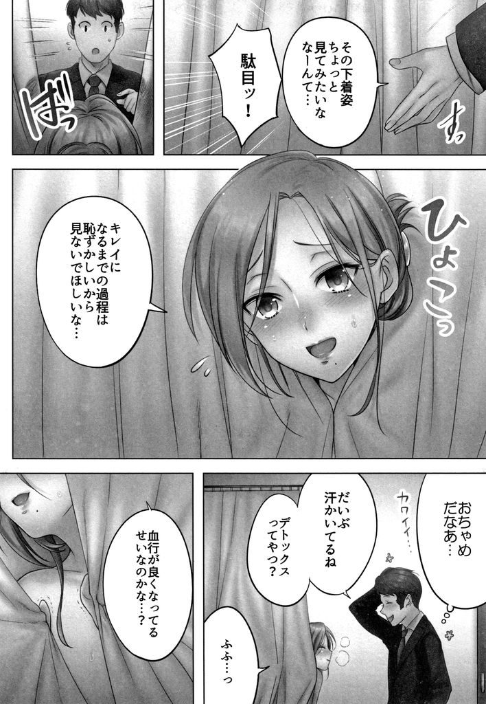 【エロ漫画】元カレにエッチなマッサージをされ次第にメス顔を晒していく若妻…夫の目の前なのに手マンで感じてしまいそのまま浮気生セックス