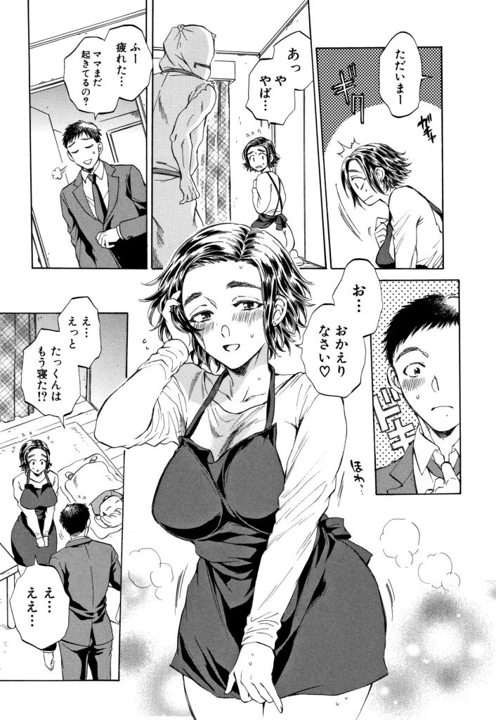 【エロ漫画】ママ友の口コミで知った袋男というバイブを注文する欲求不満な人妻...届いたものは袋をかぶった人間だったがバイブだと言い聞かせ赤ちゃんを寝かしつけながら大満足絶頂セックス