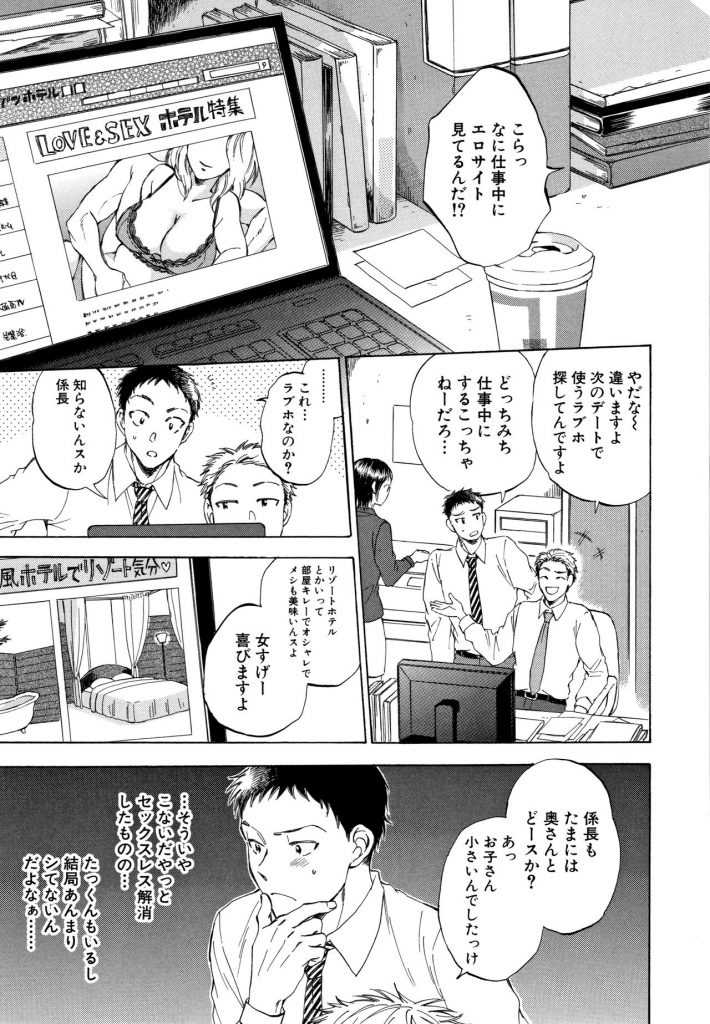 【エロ漫画】人間バイブを利用し旦那の前でよがり狂う巨乳人妻…メス顔全開で感じる妻を初めて見て大興奮しバイブを最大パワーにしてガン突きイラマで喉奥射精