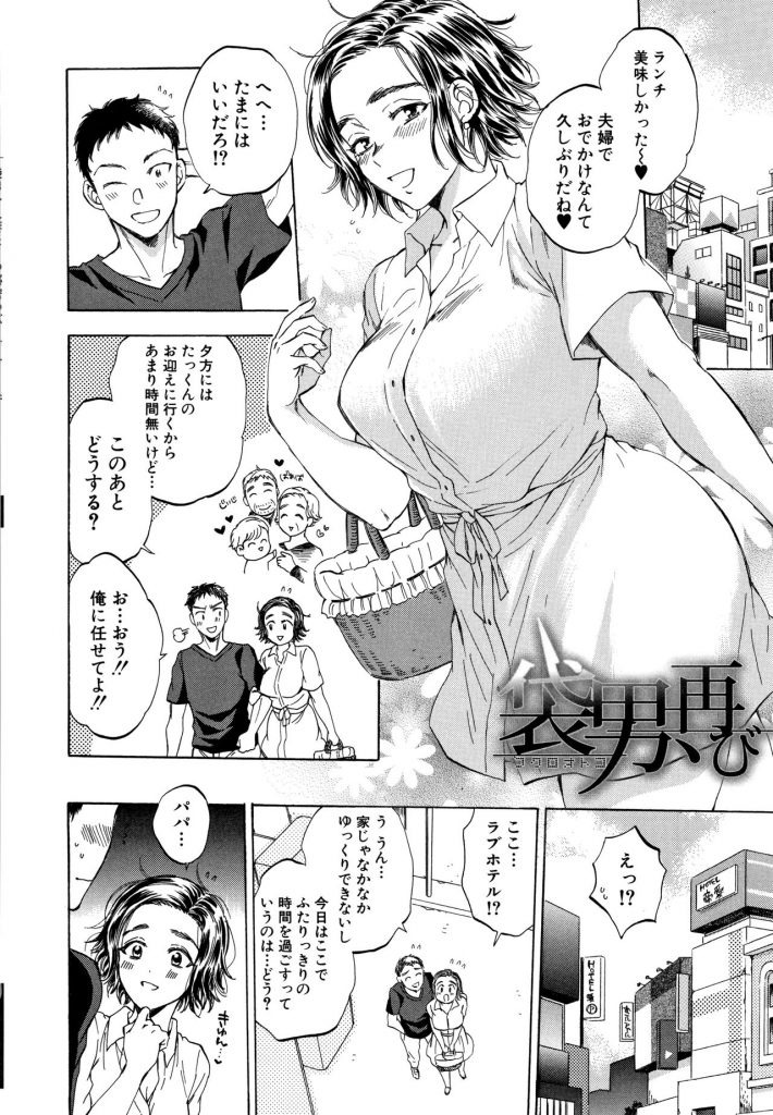 【エロ漫画】人間バイブを利用し旦那の前でよがり狂う巨乳人妻…メス顔全開で感じる妻を初めて見て大興奮しバイブを最大パワーにしてガン突きイラマで喉奥射精