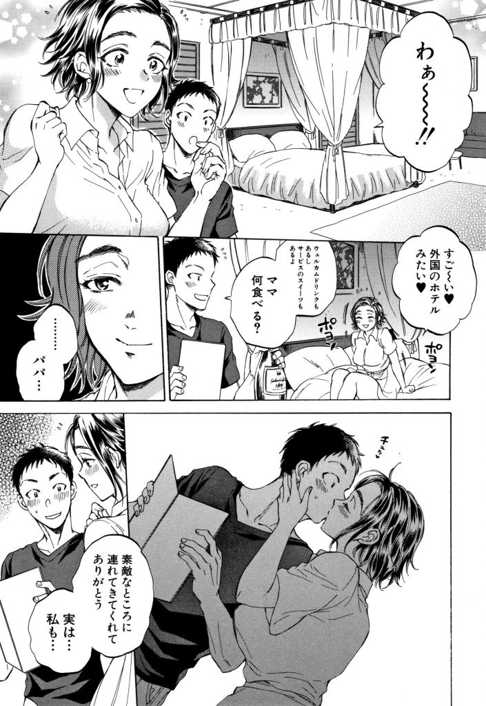 【エロ漫画】人間バイブを利用し旦那の前でよがり狂う巨乳人妻…メス顔全開で感じる妻を初めて見て大興奮しバイブを最大パワーにしてガン突きイラマで喉奥射精