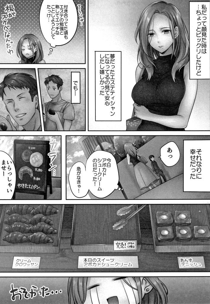 【エロ漫画】旦那が居るにも関わらず元カレを家に上げて襲われてしまう人妻…抵抗するも三回もイッてしまい完全メス堕ち