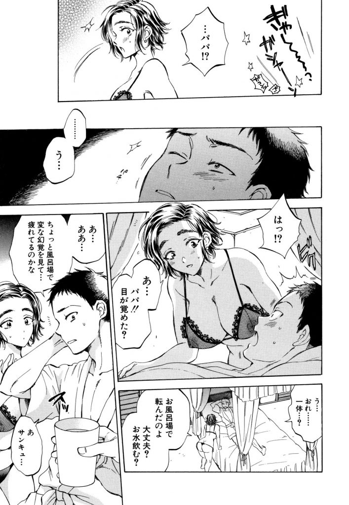 【エロ漫画】人間バイブを利用し旦那の前でよがり狂う巨乳人妻…メス顔全開で感じる妻を初めて見て大興奮しバイブを最大パワーにしてガン突きイラマで喉奥射精