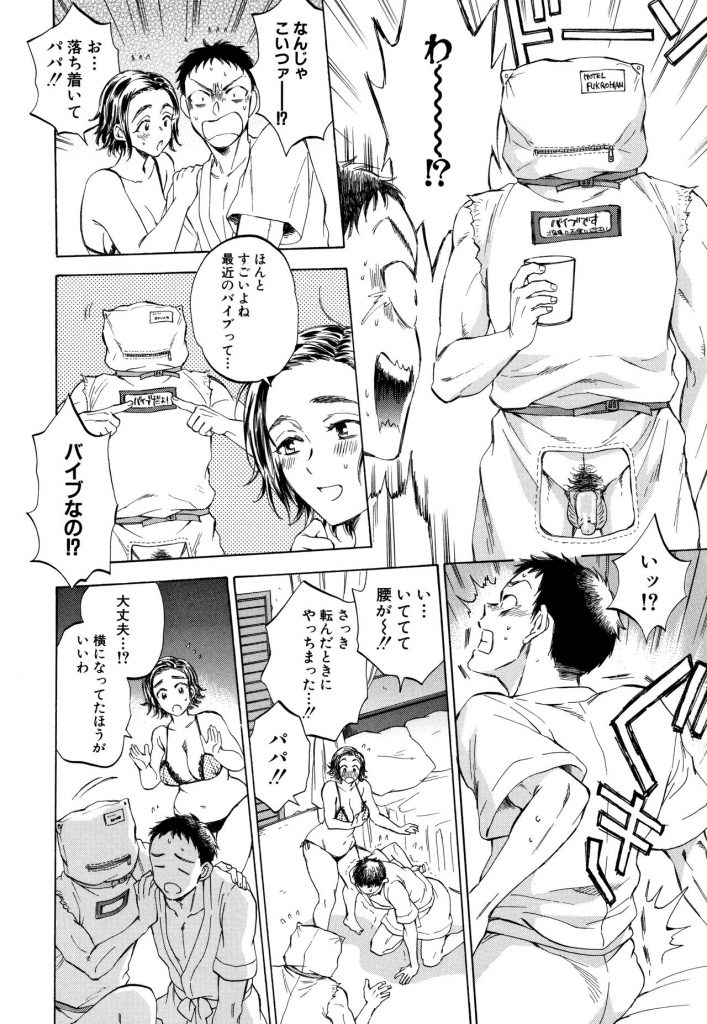 【エロ漫画】人間バイブを利用し旦那の前でよがり狂う巨乳人妻…メス顔全開で感じる妻を初めて見て大興奮しバイブを最大パワーにしてガン突きイラマで喉奥射精