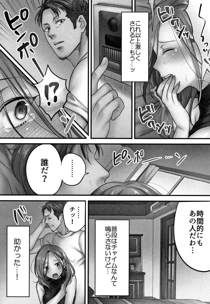 【エロ漫画】夫婦の寝室で元カレとエッチをしちゃう若妻…抵抗する意思とは裏腹に体はしっかり感じてしまい絶頂メス堕ち