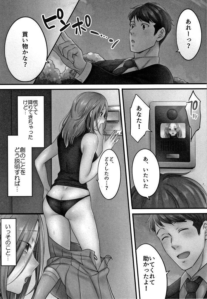 【エロ漫画】夫婦の寝室で元カレとエッチをしちゃう若妻…抵抗する意思とは裏腹に体はしっかり感じてしまい絶頂メス堕ち