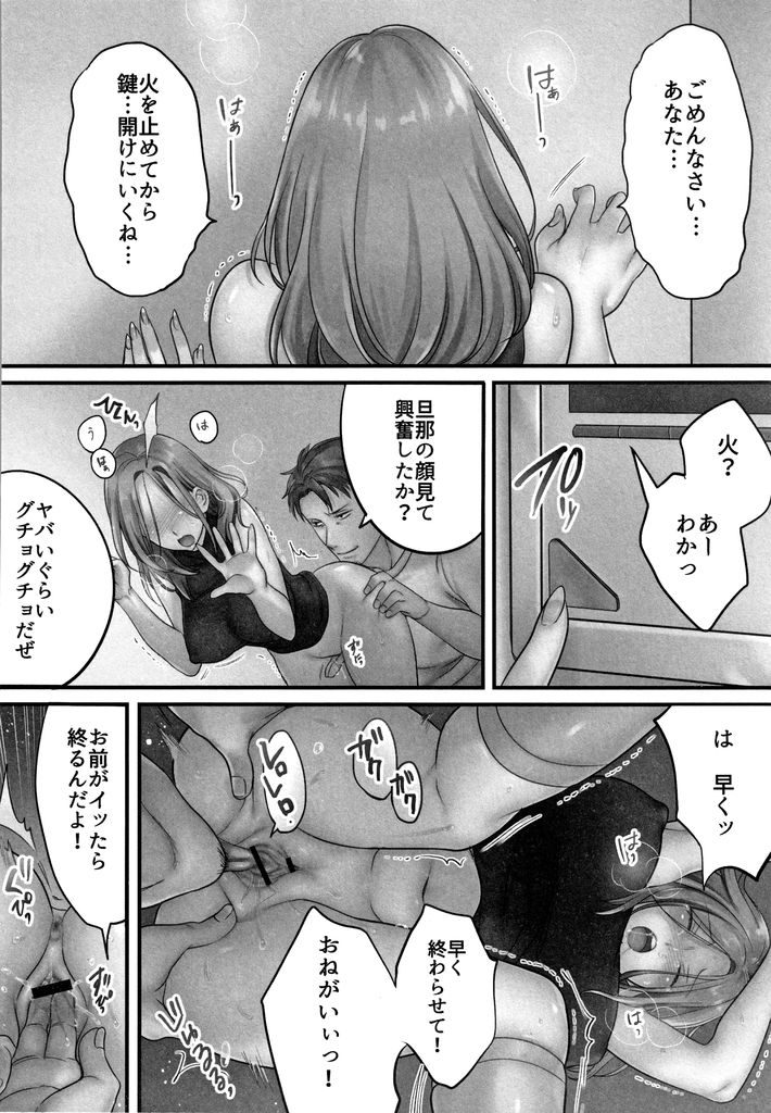 【エロ漫画】夫婦の寝室で元カレとエッチをしちゃう若妻…抵抗する意思とは裏腹に体はしっかり感じてしまい絶頂メス堕ち