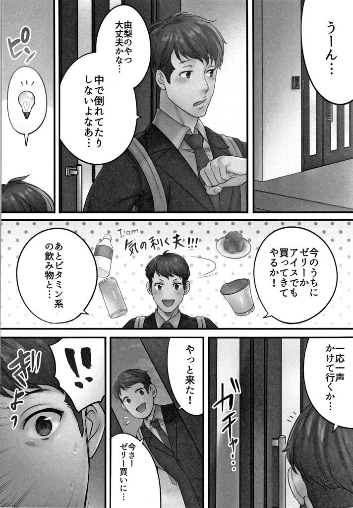 【エロ漫画】夫婦の寝室で元カレとエッチをしちゃう若妻…抵抗する意思とは裏腹に体はしっかり感じてしまい絶頂メス堕ち