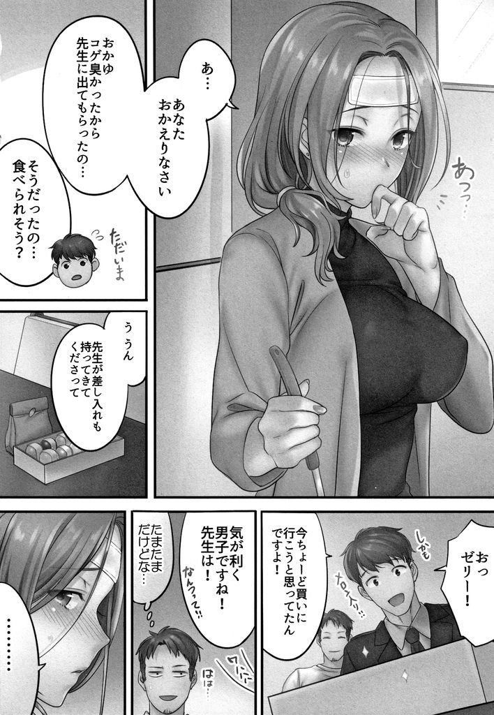 【エロ漫画】夫婦の寝室で元カレとエッチをしちゃう若妻…抵抗する意思とは裏腹に体はしっかり感じてしまい絶頂メス堕ち