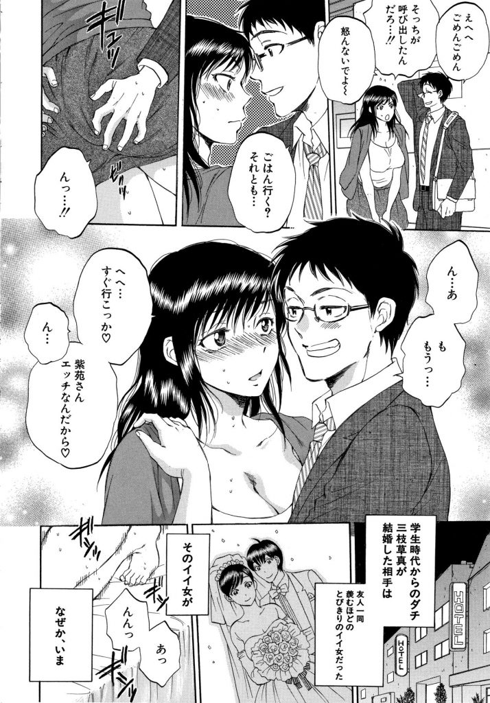 【エロ漫画】セフレの友達の美人妻が他の男と歩いているところを見て嫉妬した男性が犯しながら自分のチンポと比べ問い詰め、乱暴にセックスする！