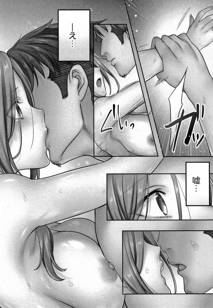 【エロ漫画】元カレのキスで骨抜きにされてしまった人妻…そのままお風呂でアヘ顔晒しながら禁断の浮気中出しセックス