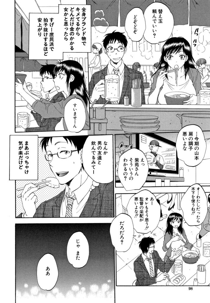 【エロ漫画】セフレの友達の美人妻が他の男と歩いているところを見て嫉妬した男性が犯しながら自分のチンポと比べ問い詰め、乱暴にセックスする！