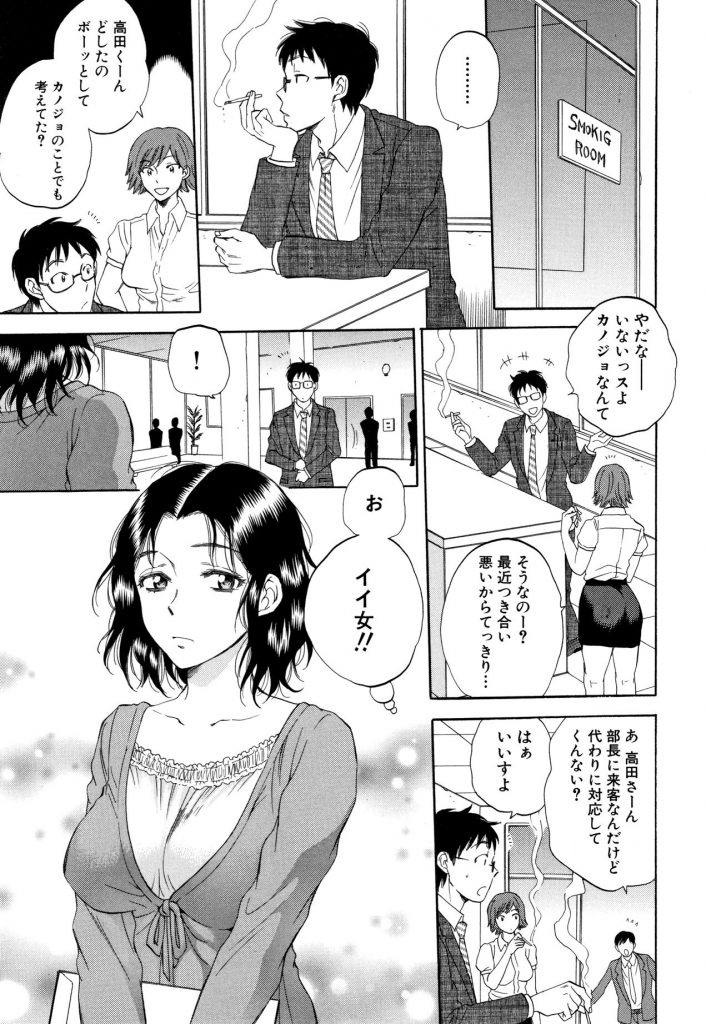 【エロ漫画】セフレの友達の美人妻が他の男と歩いているところを見て嫉妬した男性が犯しながら自分のチンポと比べ問い詰め、乱暴にセックスする！