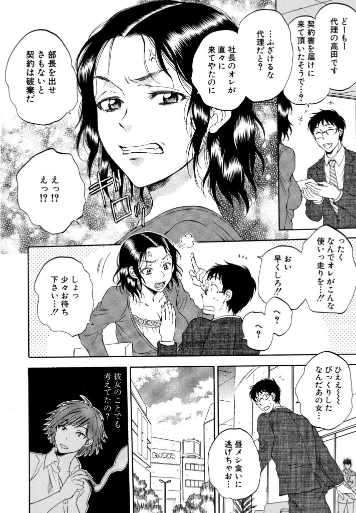 【エロ漫画】セフレの友達の美人妻が他の男と歩いているところを見て嫉妬した男性が犯しながら自分のチンポと比べ問い詰め、乱暴にセックスする！