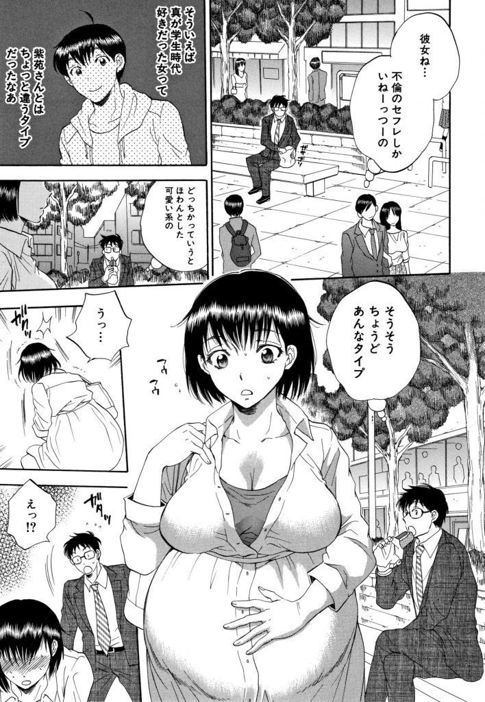 【エロ漫画】セフレの友達の美人妻が他の男と歩いているところを見て嫉妬した男性が犯しながら自分のチンポと比べ問い詰め、乱暴にセックスする！