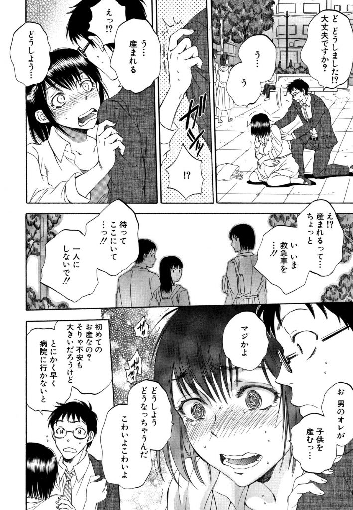 【エロ漫画】セフレの友達の美人妻が他の男と歩いているところを見て嫉妬した男性が犯しながら自分のチンポと比べ問い詰め、乱暴にセックスする！