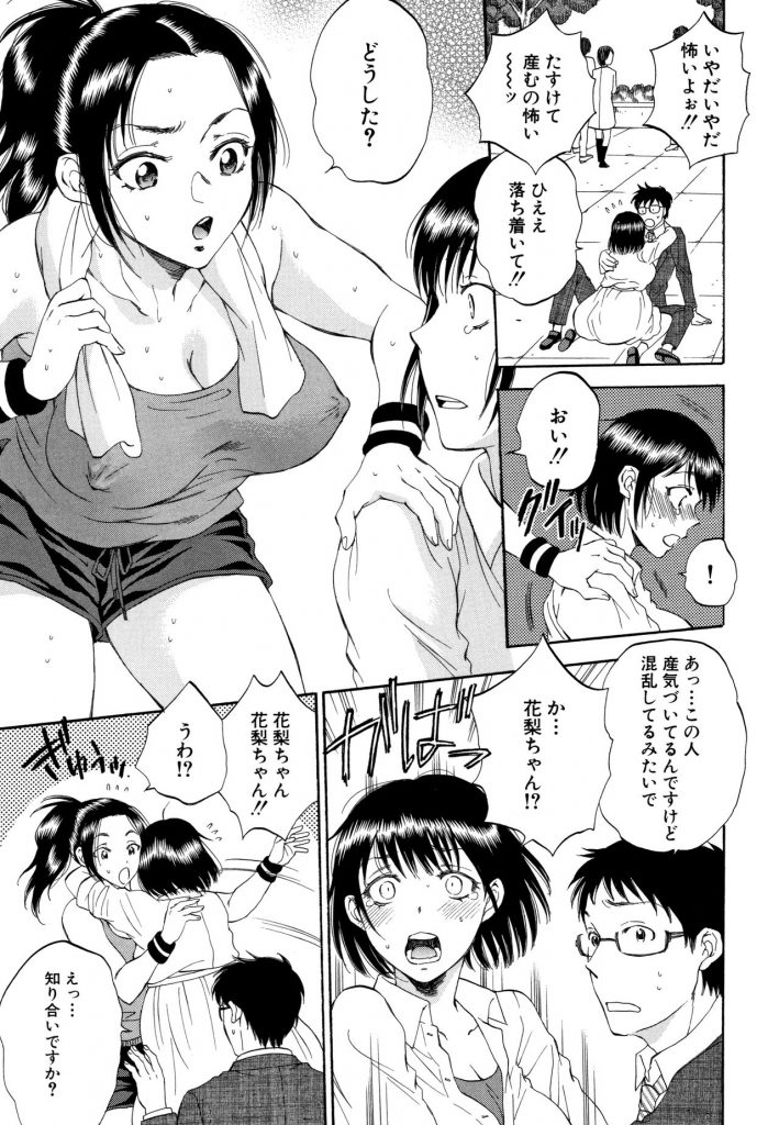 【エロ漫画】セフレの友達の美人妻が他の男と歩いているところを見て嫉妬した男性が犯しながら自分のチンポと比べ問い詰め、乱暴にセックスする！