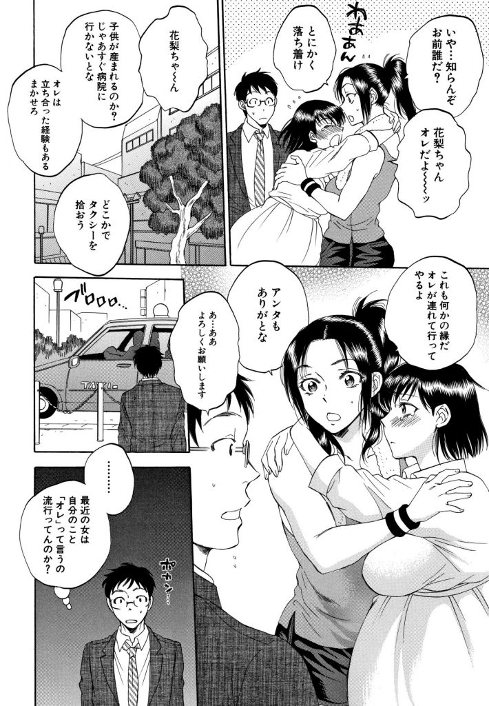 【エロ漫画】セフレの友達の美人妻が他の男と歩いているところを見て嫉妬した男性が犯しながら自分のチンポと比べ問い詰め、乱暴にセックスする！