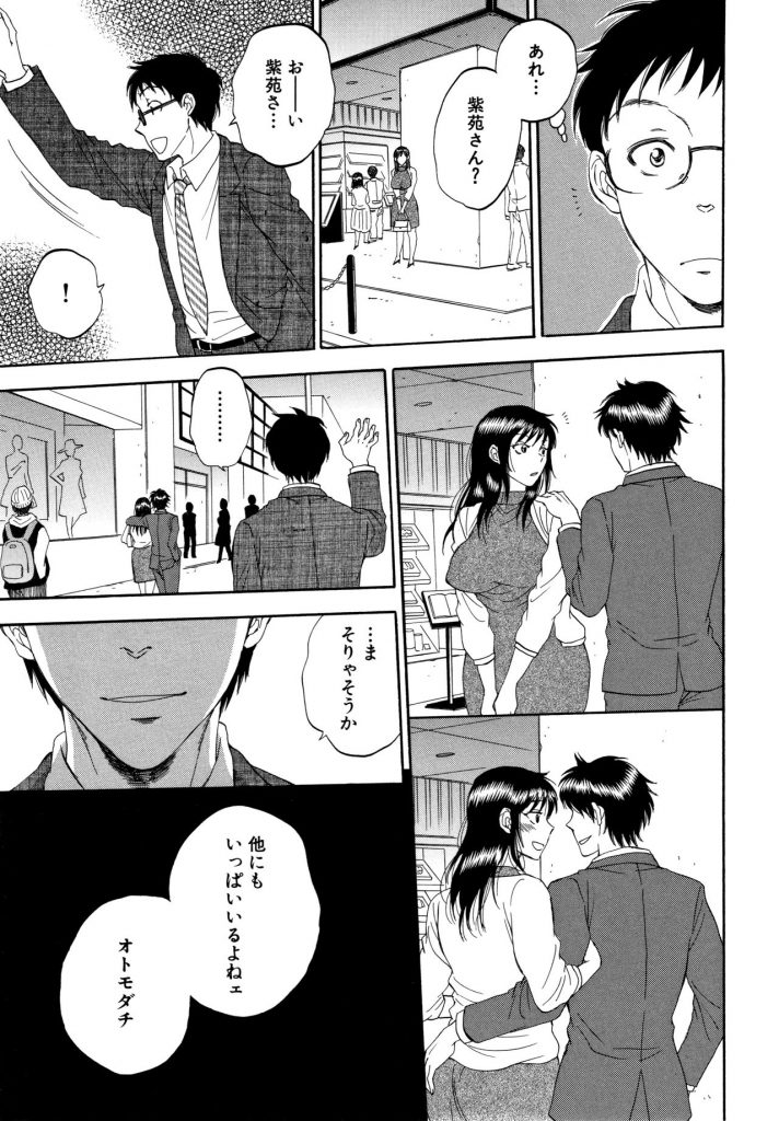 【エロ漫画】セフレの友達の美人妻が他の男と歩いているところを見て嫉妬した男性が犯しながら自分のチンポと比べ問い詰め、乱暴にセックスする！