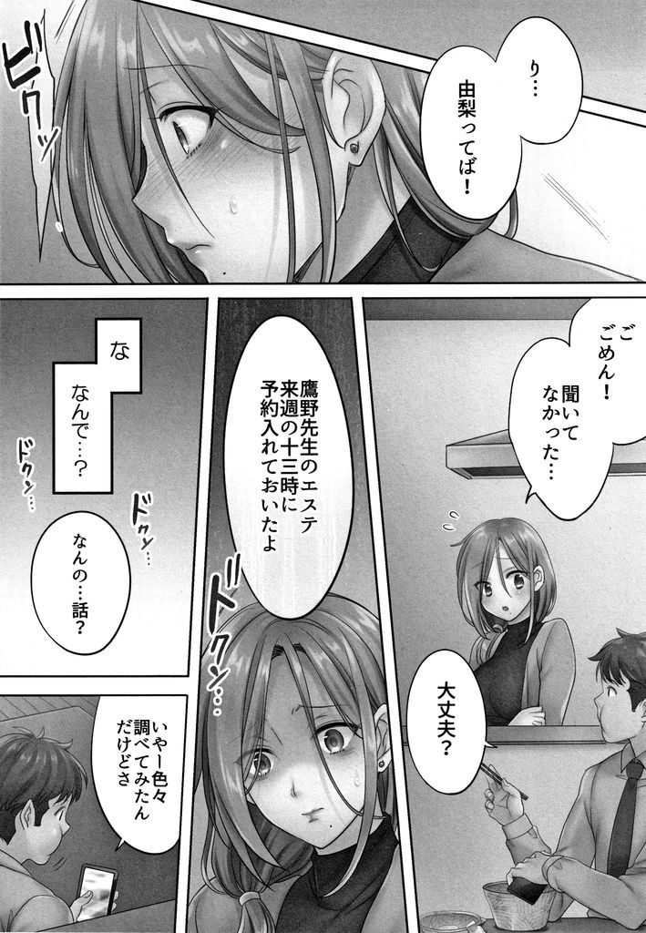 【エロ漫画】元カレのキスで骨抜きにされてしまった人妻…そのままお風呂でアヘ顔晒しながら禁断の浮気中出しセックス