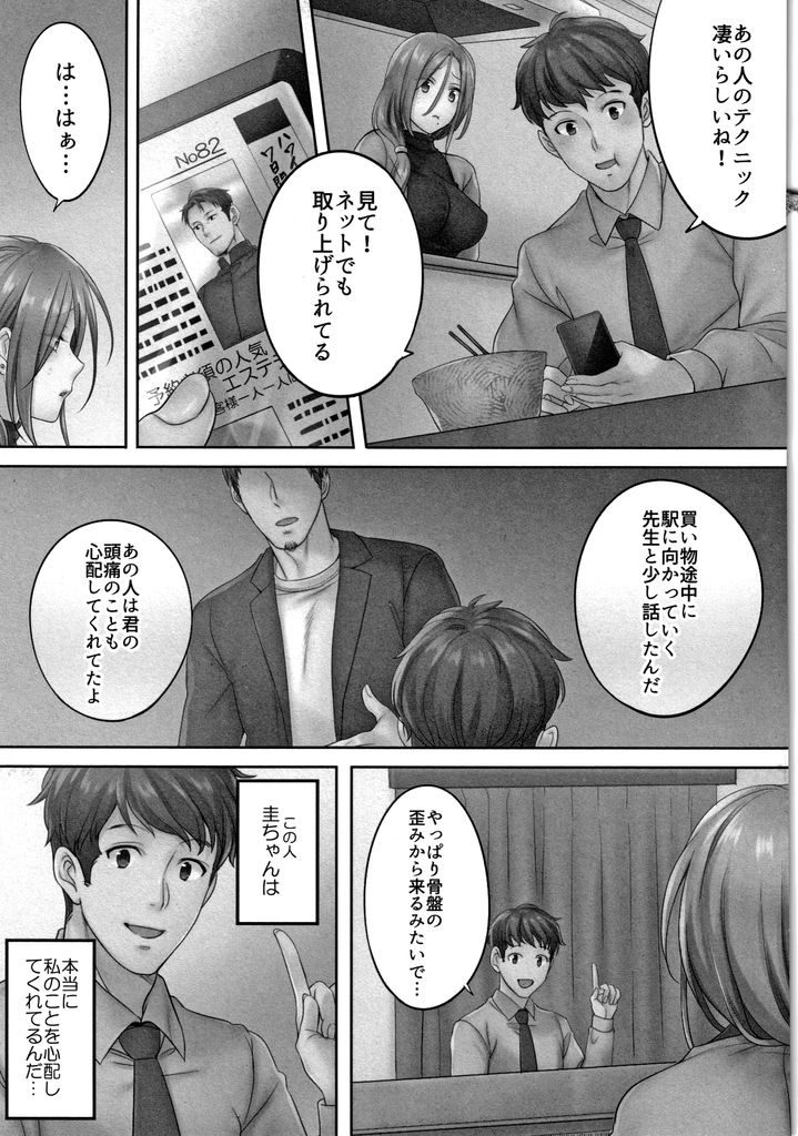 【エロ漫画】元カレのキスで骨抜きにされてしまった人妻…そのままお風呂でアヘ顔晒しながら禁断の浮気中出しセックス