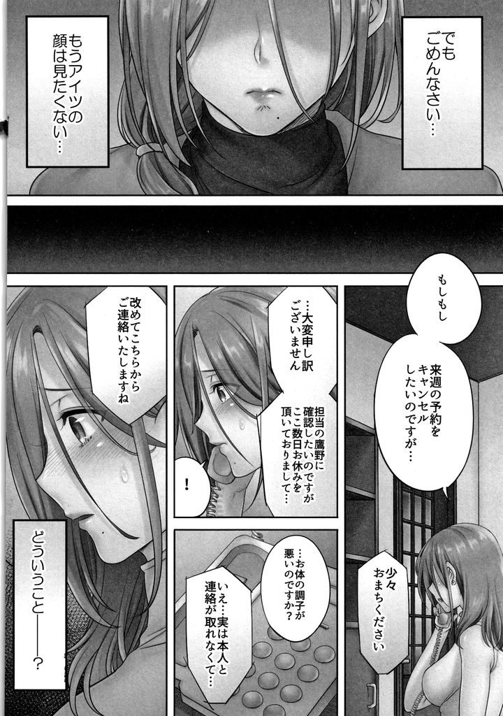 【エロ漫画】元カレのキスで骨抜きにされてしまった人妻…そのままお風呂でアヘ顔晒しながら禁断の浮気中出しセックス