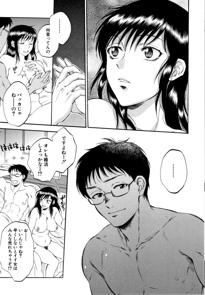 【エロ漫画】セフレの友達の美人妻が他の男と歩いているところを見て嫉妬した男性が犯しながら自分のチンポと比べ問い詰め、乱暴にセックスする！