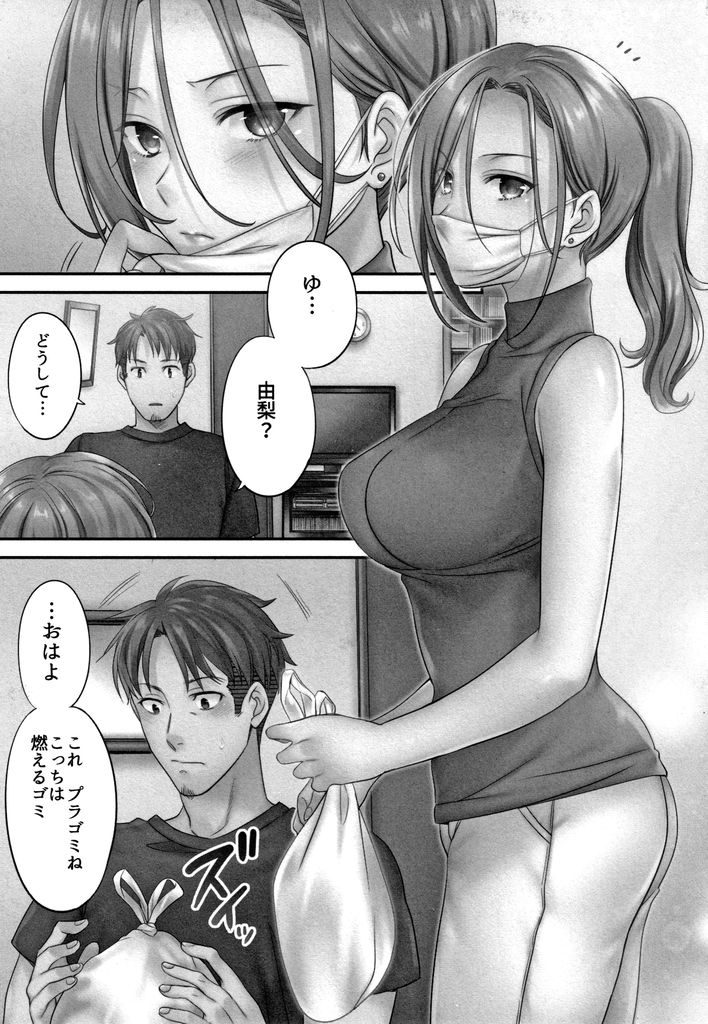 【エロ漫画】元カレのあと一回だけという誘いを断れず体を許してしまう人妻…旦那のこともすっかり忘れ男のエロテクに完全メス堕ち