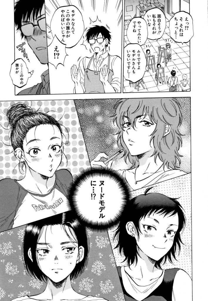 【エロ漫画】ママ友たちと旦那とのセックスレスや欲求不満な話をする人妻たち...浪人生の巨根をバイブ替わりに使い順番に回して不倫中出しオナニー【サブスカ:ぼくはフクロノネズミ】