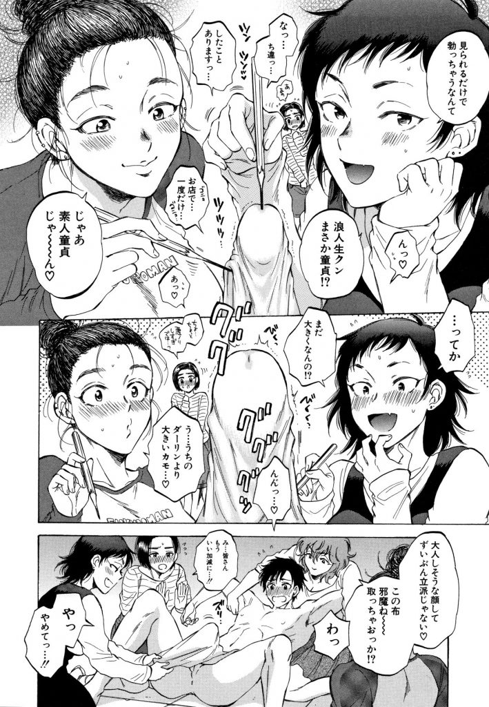 【エロ漫画】ママ友たちと旦那とのセックスレスや欲求不満な話をする人妻たち...浪人生の巨根をバイブ替わりに使い順番に回して不倫中出しオナニー【サブスカ:ぼくはフクロノネズミ】