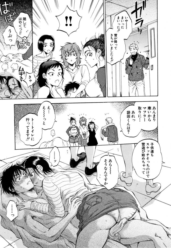 【エロ漫画】ママ友たちと旦那とのセックスレスや欲求不満な話をする人妻たち...浪人生の巨根をバイブ替わりに使い順番に回して不倫中出しオナニー【サブスカ:ぼくはフクロノネズミ】