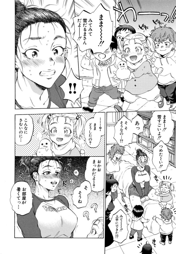 【エロ漫画】ママ友たちと旦那とのセックスレスや欲求不満な話をする人妻たち...浪人生の巨根をバイブ替わりに使い順番に回して不倫中出しオナニー【サブスカ:ぼくはフクロノネズミ】